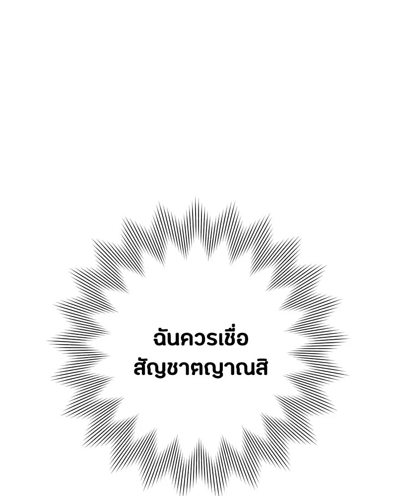 เป็นวัยรุ่นมันเหนื่อย ตอนที่ 69 รูปที่ 98