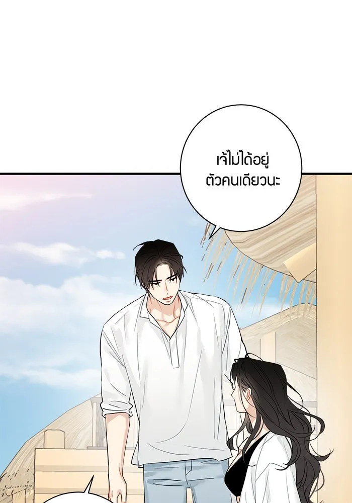 Good Gosh Daddy ตอนที่ 16 รวมตัว รูปที่ 59
