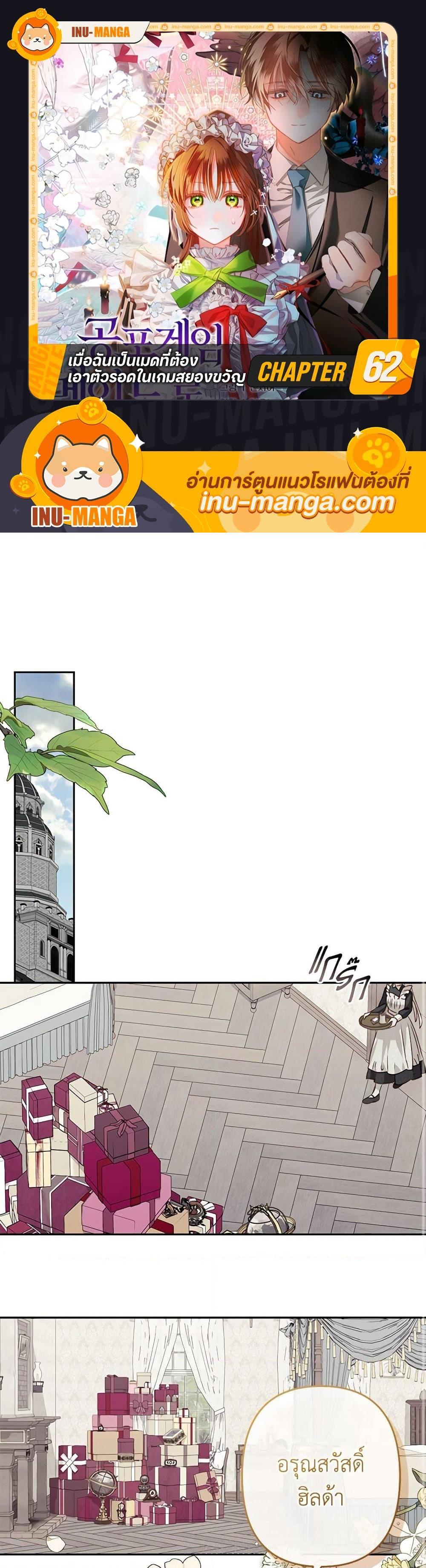 Manga-lc-com อ่านมังงะ อ่านการ์ตูน ออนไลน์ ฟรี How to Survive as a Maid in a Horror Game ตอนที่ 1 2 3 4 5 6 7 8 9 10 11 12 13 14 ฟรี ไม่มีโฆษณา Manga-lc - อ่าน มังงะ อ่าน การ์ตูน ออนไลน์ อ่านมังงะ ฟรี