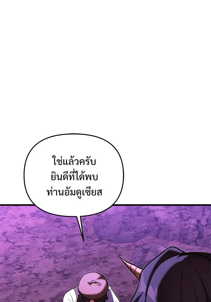 อัศวินดำล่าท้าเวลา ตอนที่ 49 รูปที่ 38