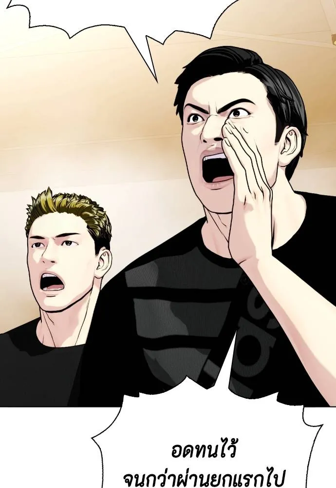 หมาหัวเน่า ตอนที่ 88 รูปที่ 118