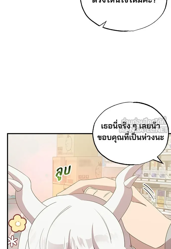 ร้านสะดวกซื้อต่างโลก ตอนที่ 29 รูปที่ 93