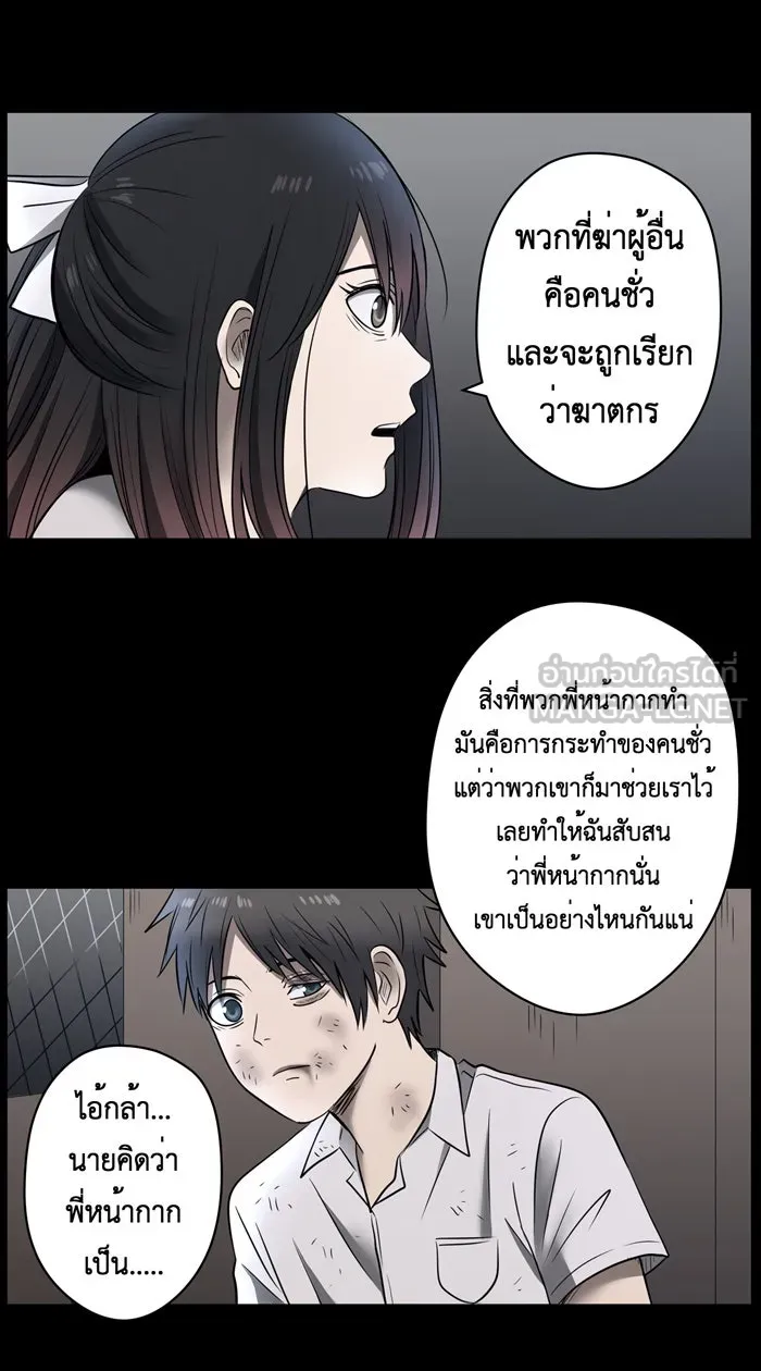 Hunter Game ตอนที่ 34  special game 3 - my hero (7) รูปที่ 30