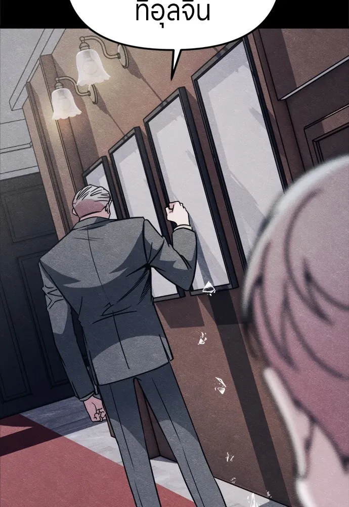 Zombie X Slasher ตอนที่ 49 รูปที่ 131