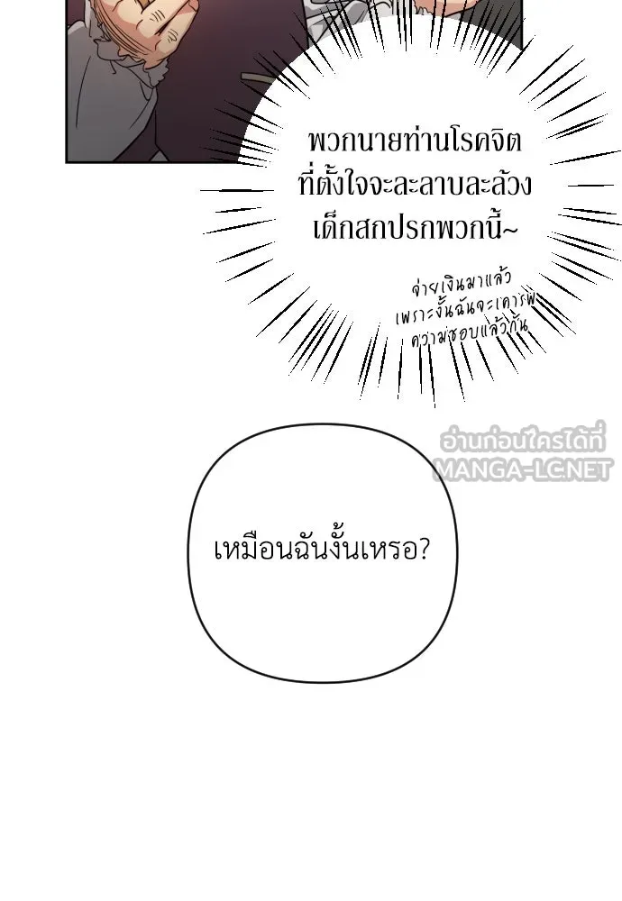 เลดี้มินต์ ตอนที่ 3 รูปที่ 15