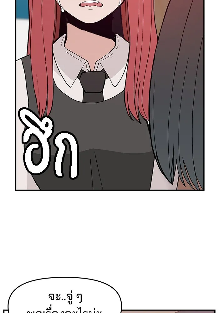 ห้องเรียนสาวแสบ ตอนที่ 46 รูปที่ 2