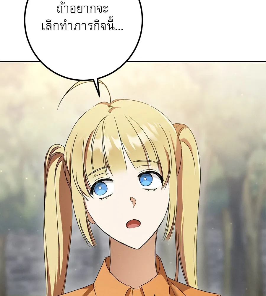 เรือนจำรัก ตอนที่ 36 รูปที่ 101