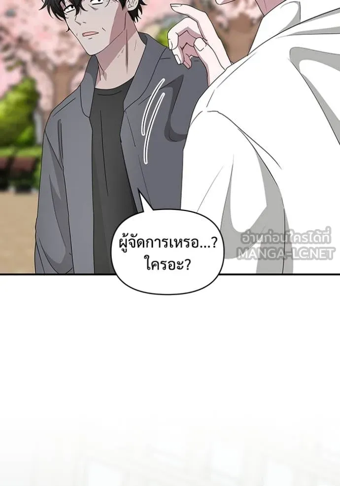 ฉันเนี่ยนะ ตอนที่ 52 รูปที่ 78