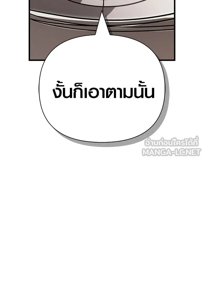 เอาชีวิตรอดในเกมฉบับคนเถื่อน ตอนที่ 124 อารูรู รูปที่ 183