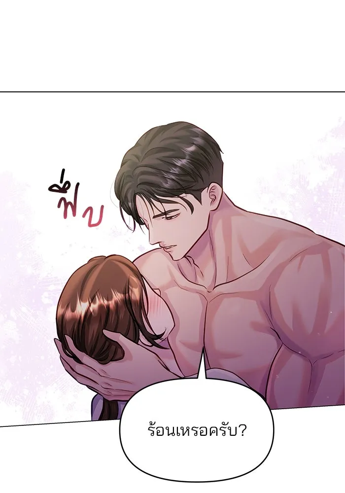 คู่มือคว้าหัวใจนายตัวร้าย ตอนที่ 60 รูปที่ 47