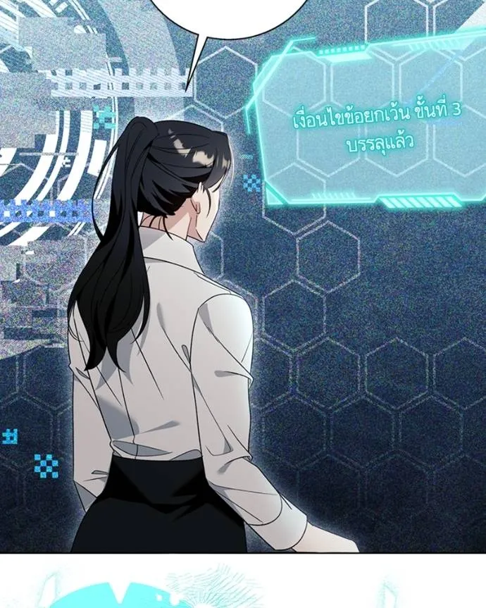 นึกว่าเป็นอิเซไคธรรม ตอนที่ 83 รูปที่ 52