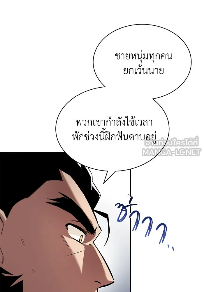 ชีวิตพลิกผันของลอร์ดผู้เกียจคร้าน ตอนที่ 34 สถานการณ์ที่คาดไม่ถึง รูปที่ 45