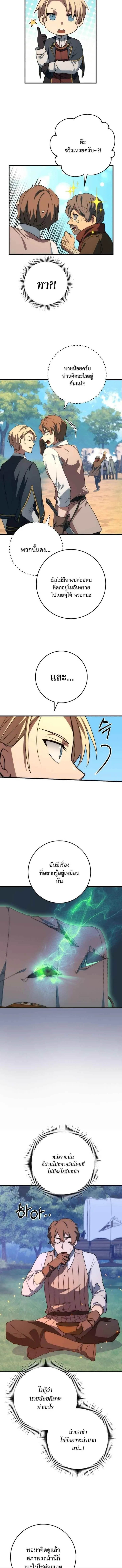 Emperor of Steel ตอนที่ ตอนที่ 46 รูปที่ 5