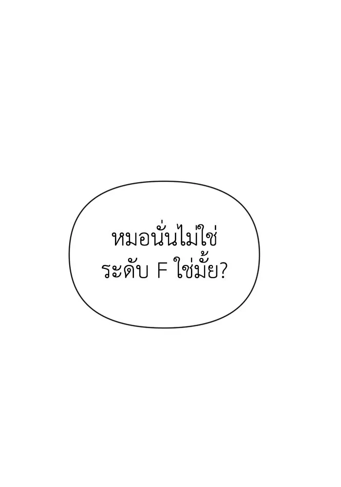 อดีตบอสหอคอย ตอนที่ 14 รูปที่ 43