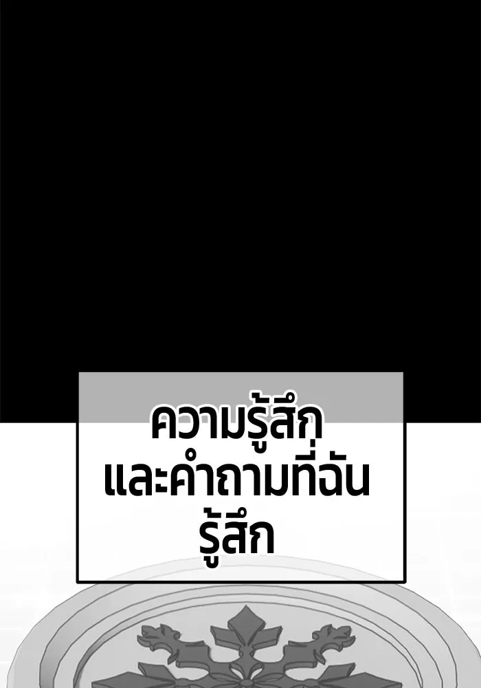+99 ท่อนไม้พร้อมบวก ตอนที่ 116 เทพแห่งการทำลาย (2) รูปที่ 280