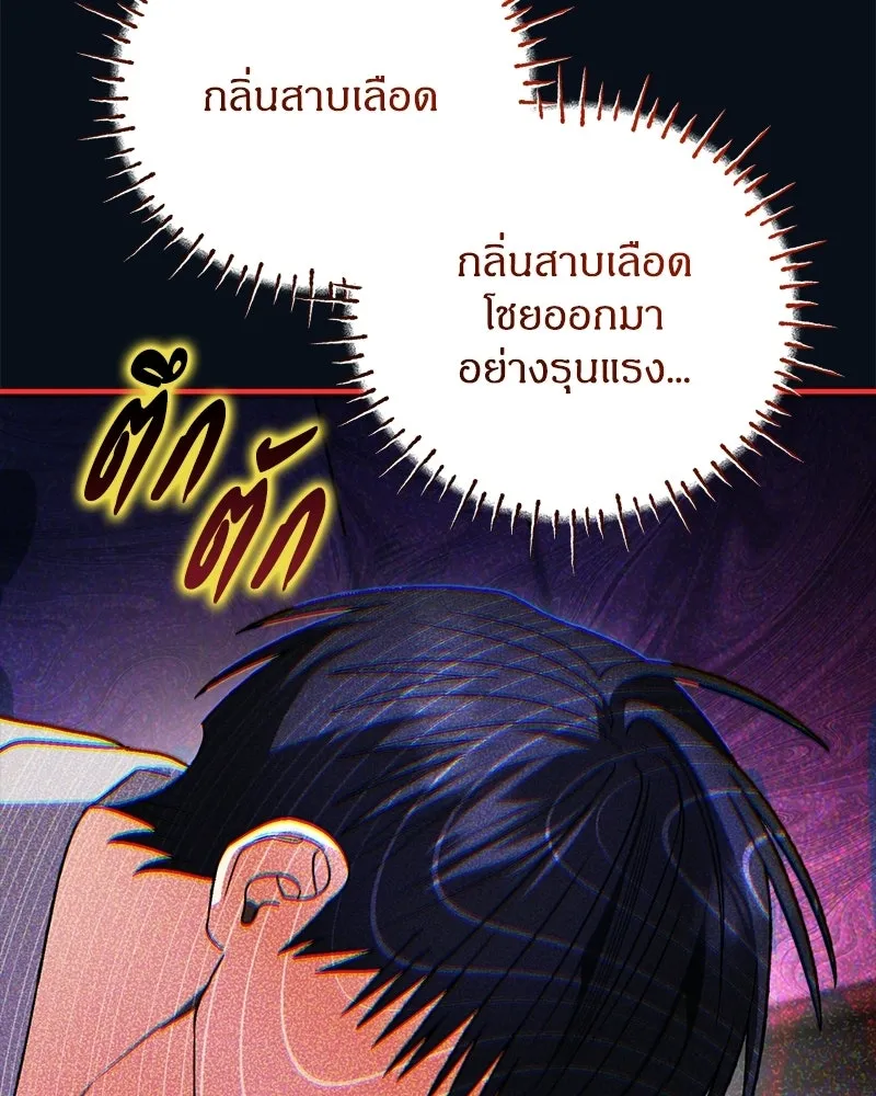 จุ๊บรัก คุณหมาป่า ตอนที่ 27 รูปที่ 128