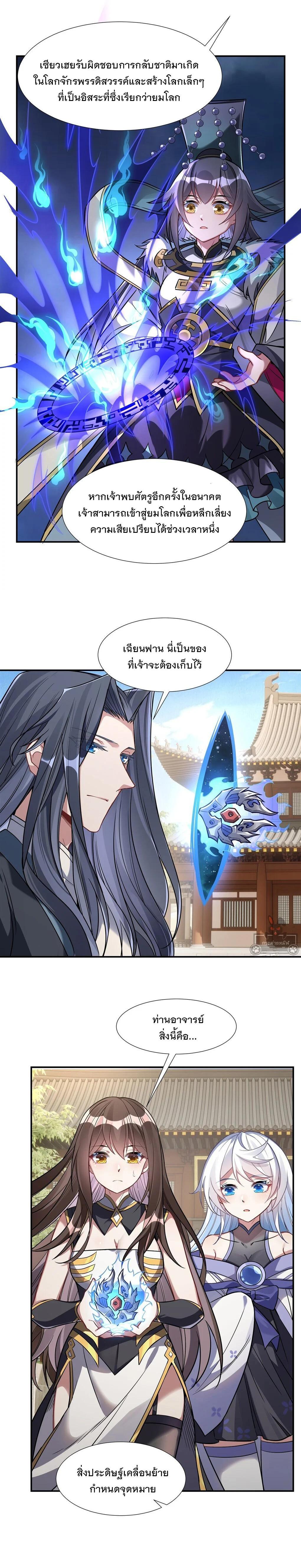 Manga-lc-com อ่านมังงะ อ่านการ์ตูน ออนไลน์ ฟรี My Female Disciples are all Future Masters of the Heavens ตอนที่ 1 2 3 4 5 6 7 8 9 10 11 12 13 14 ฟรี ไม่มีโฆษณา Manga-lc - อ่าน มังงะ อ่าน การ์ตูน ออนไลน์ อ่านมังงะ ฟรี