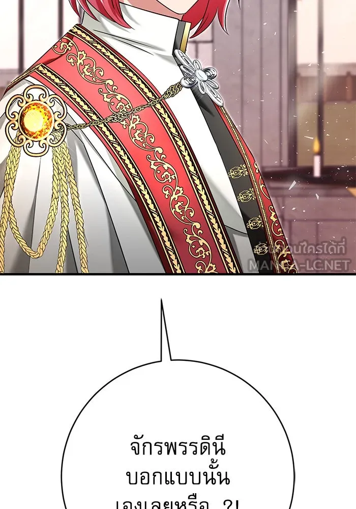 นางร้ายที่ไหนจะมีคุณธรรม ตอนที่ 110 รูปที่ 117