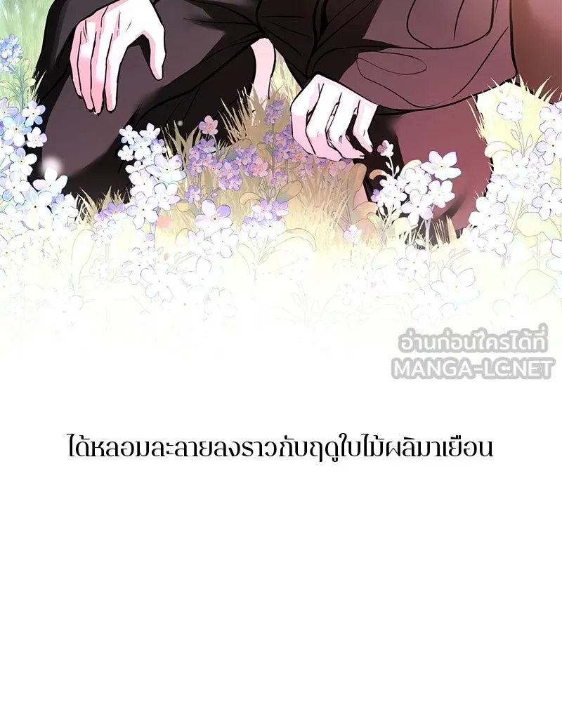 ตำนานเทพธิดาตกสวรรค์ ตอนที่ 130 รูปที่ 144