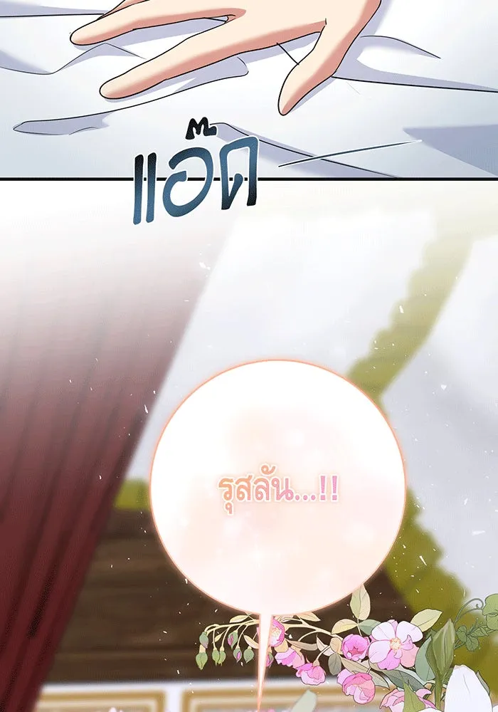 นางร้ายที่ไหนจะมีคุณธรรม ตอนที่ 149 รูปที่ 91