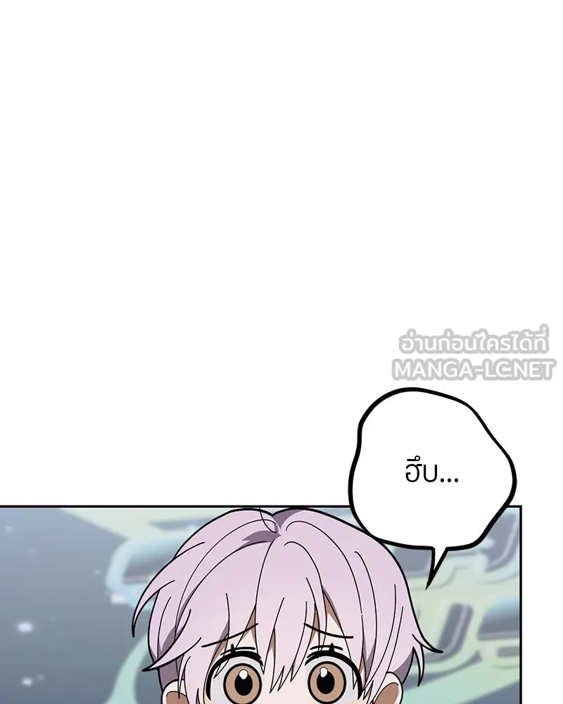 ย้อนเวลามาเป็นมักเน่ ตอนที่ 18 รูปที่ 111