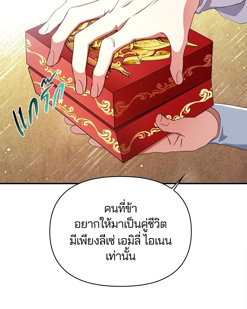 คนรักตายกลายเป็นทรราช ตอนที่ 23 รูปที่ 119