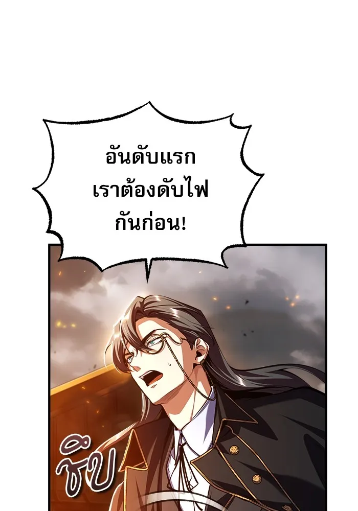 ศาสตราจารย์จำเป็นแห่งอะคาเดมี ตอนที่ 75 รูปที่ 56