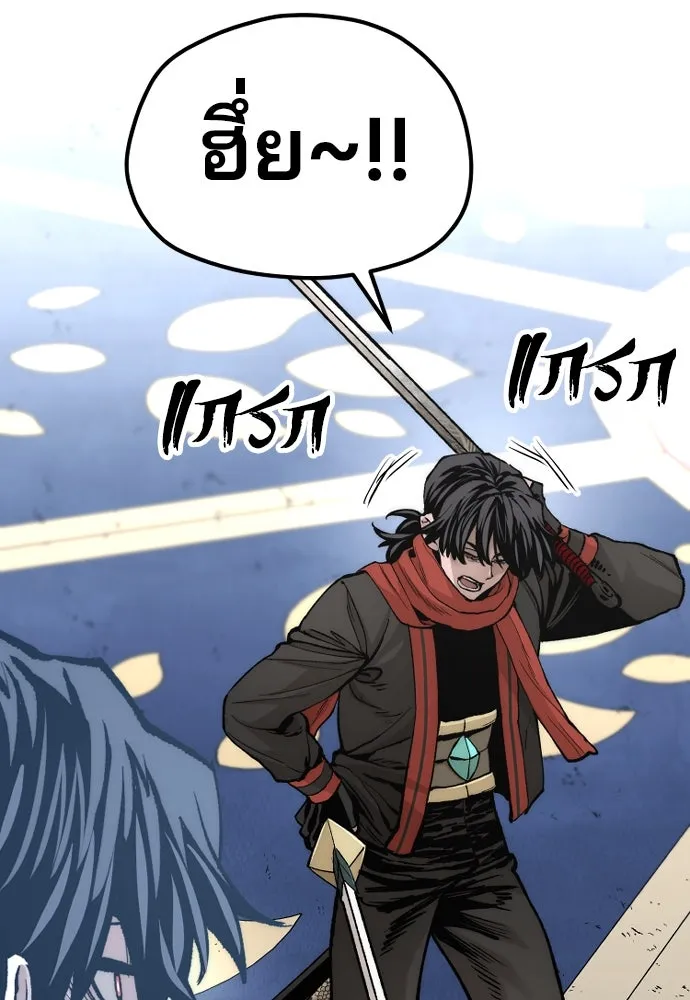 เส้นทางสู่เทพมาร ตอนที่ 125 รูปที่ 85