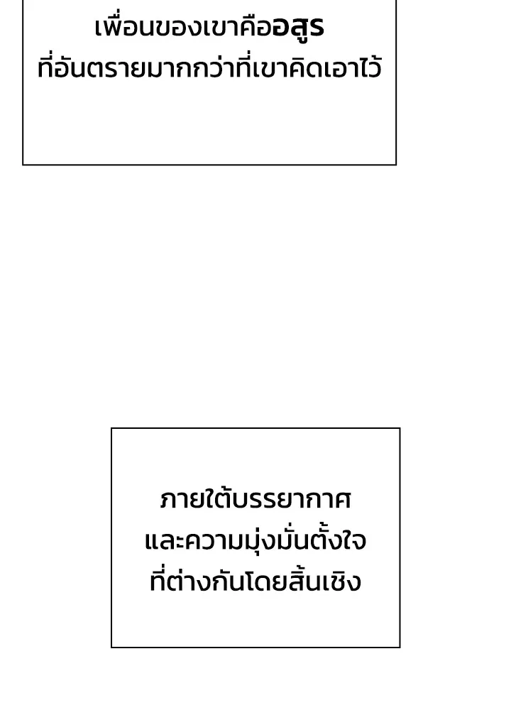 คืนแห่งโทแกบี ตอนที่ 13 รูปที่ 125