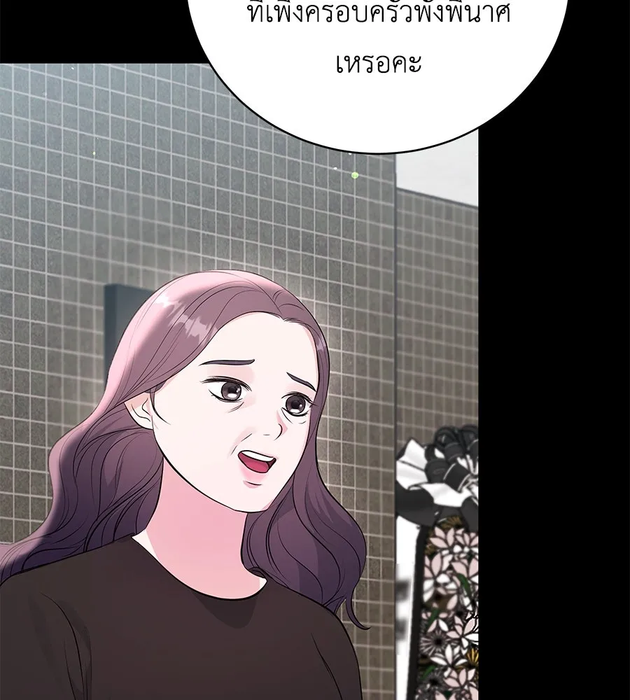 คิมหันต์นิรันดร ตอนที่ ตอนพิเศษ 1 รูปที่ 76