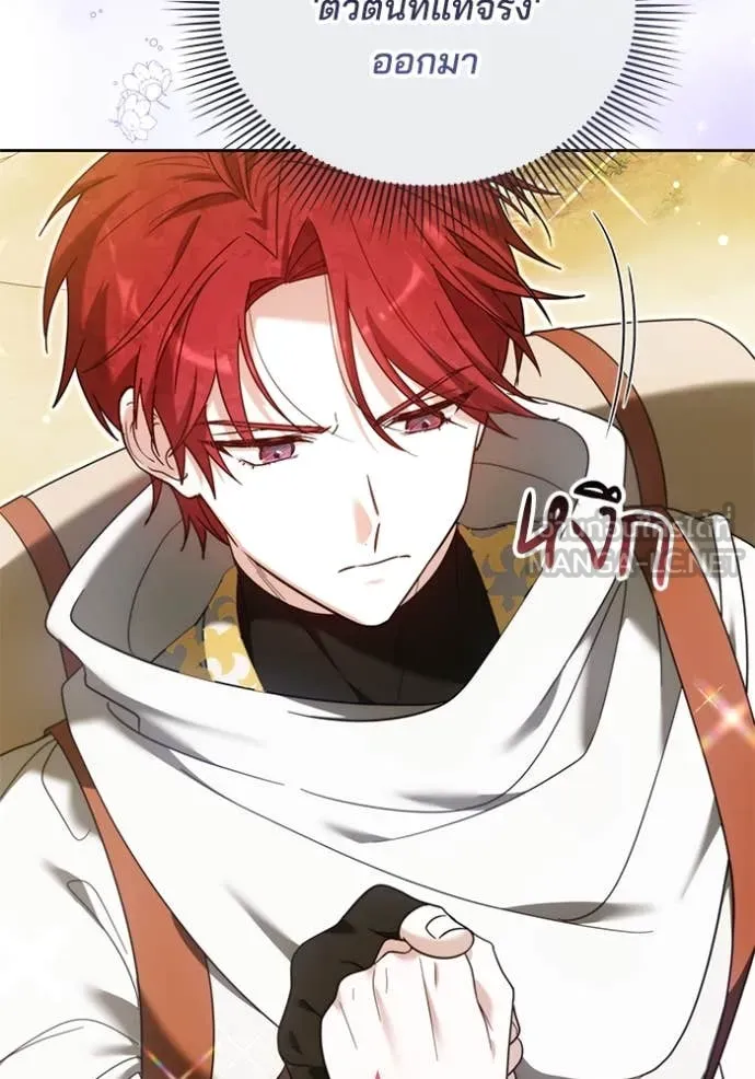 เจ้าสาวอัคนีดำ ตอนที่ 97 รูปที่ 51