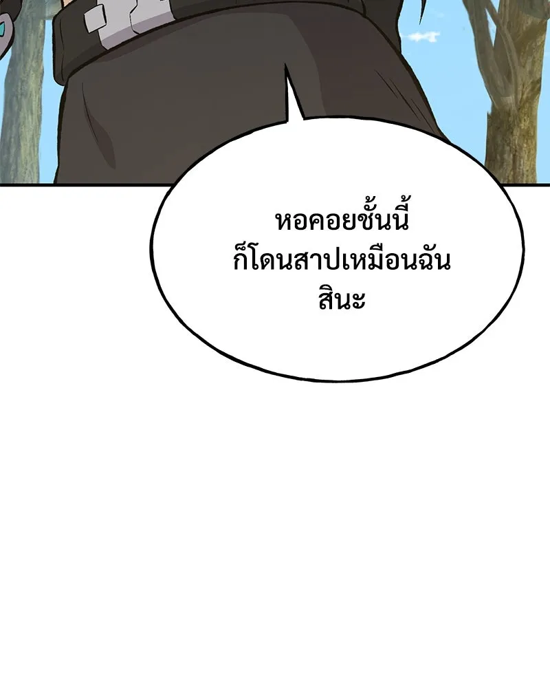 ปลูกผักพิชิตหอคอย ตอนที่ 70 รูปที่ 97