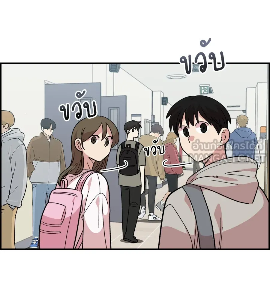 เพื่อนกันมันส์เกิน ตอนที่ 15 รูปที่ 105