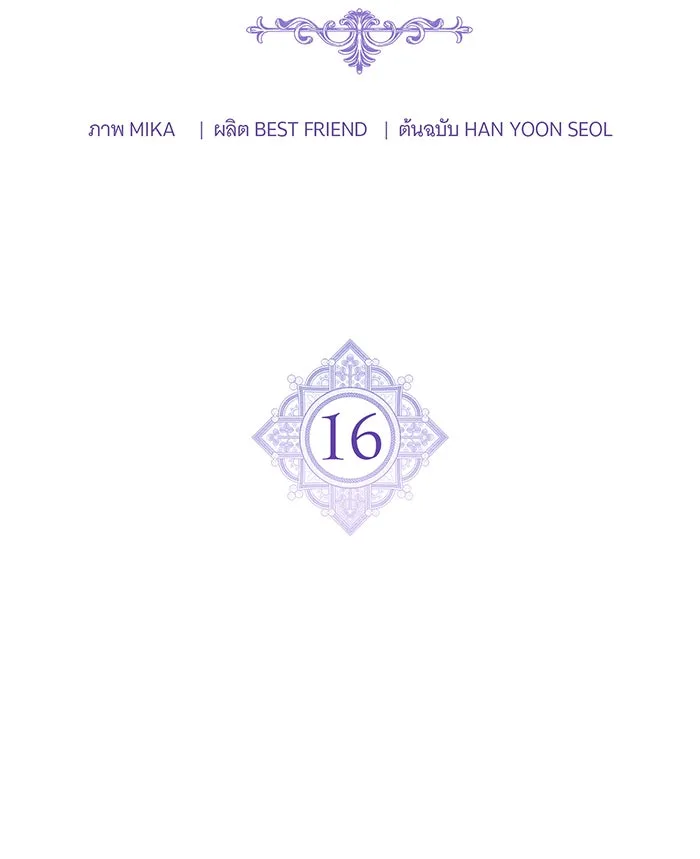 แกล้งตายให้หายแค้น ตอนที่ 16 รูปที่ 76