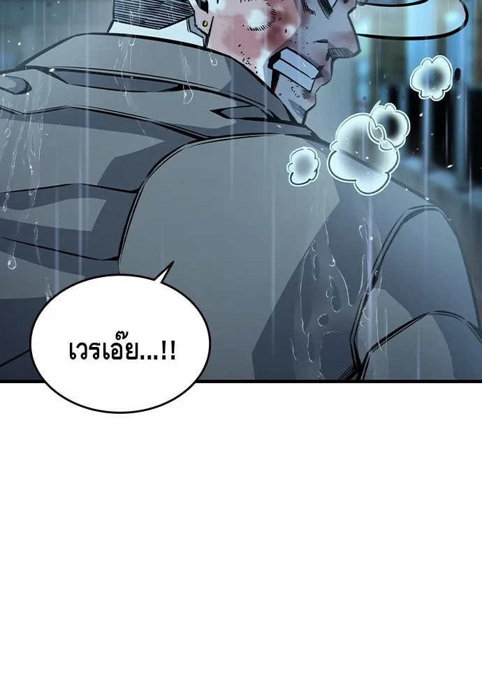 King Game ตอนที่ 82 ฮวังมูเจ (16) รูปที่ 61