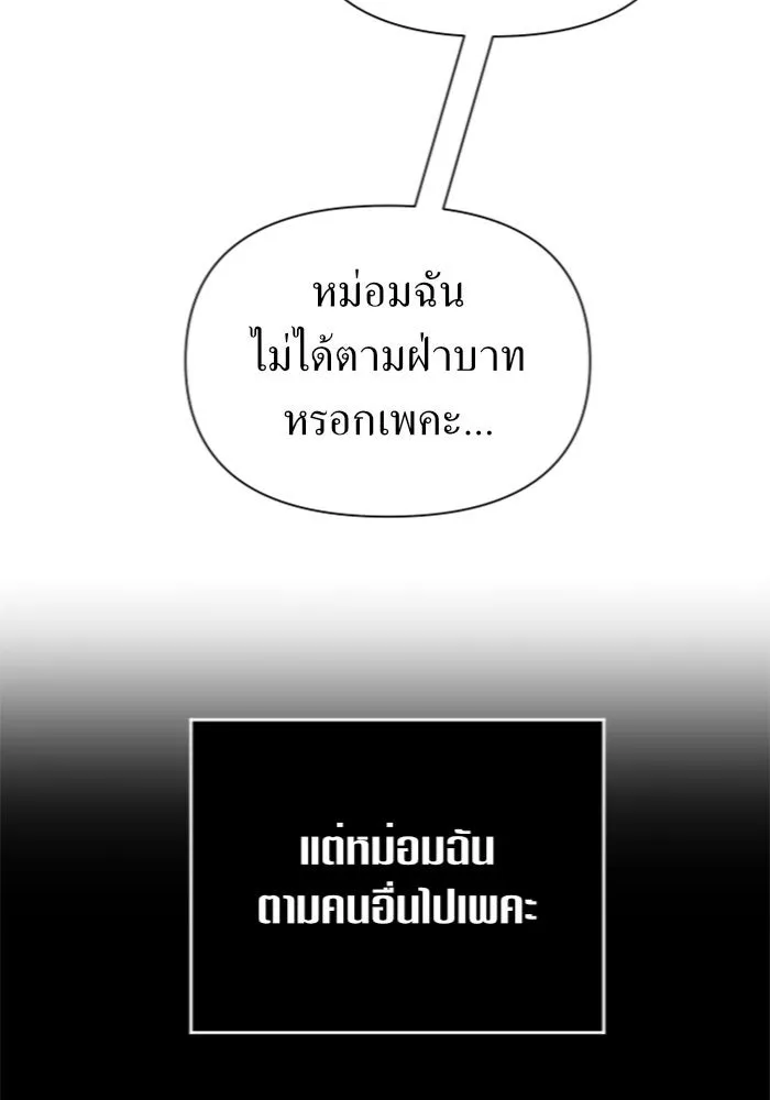 ชิงชีวิตพลิกลิขิตชะตา ตอนที่ 109. ผลตอบแทนสูง ย่อมมีความเสี่ยง รูปที่ 103