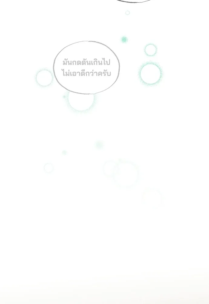 ร้านสะดวกซื้อต่างโลก ตอนที่ 37 รูปที่ 59