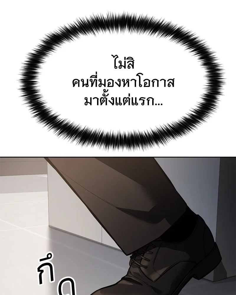 แบคXX ตอนที่ 48 รูปที่ 151