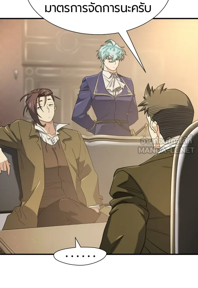 ยอดสถาปนิกผู้พิทักษ์อาณาจักร ตอนที่ 211 ยิ่งเยอะก็ยิ่งดี รูปที่ 18