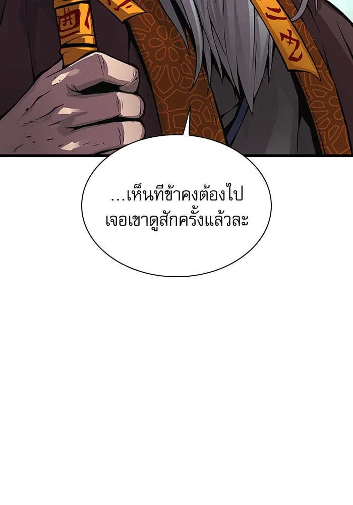 ลับลางลวง ตอนที่ 61 นักฆ่าใต้พิภพ (1) รูปที่ 35