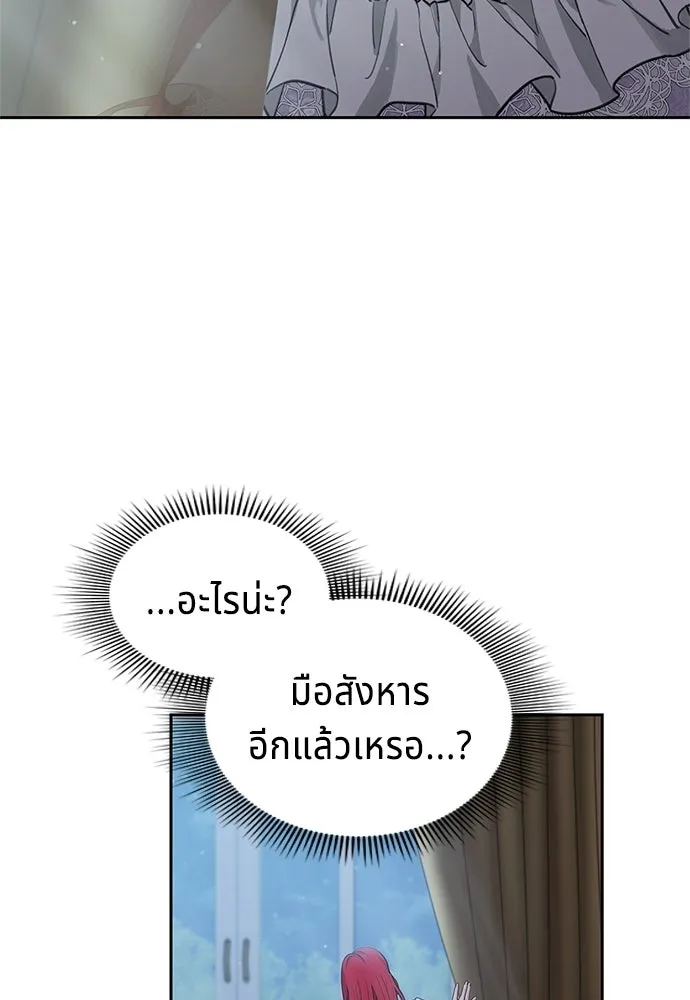 เวทฟื้นฟูได้ผลดีเกินไปแล้ว ตอนที่ 22 รูปที่ 115
