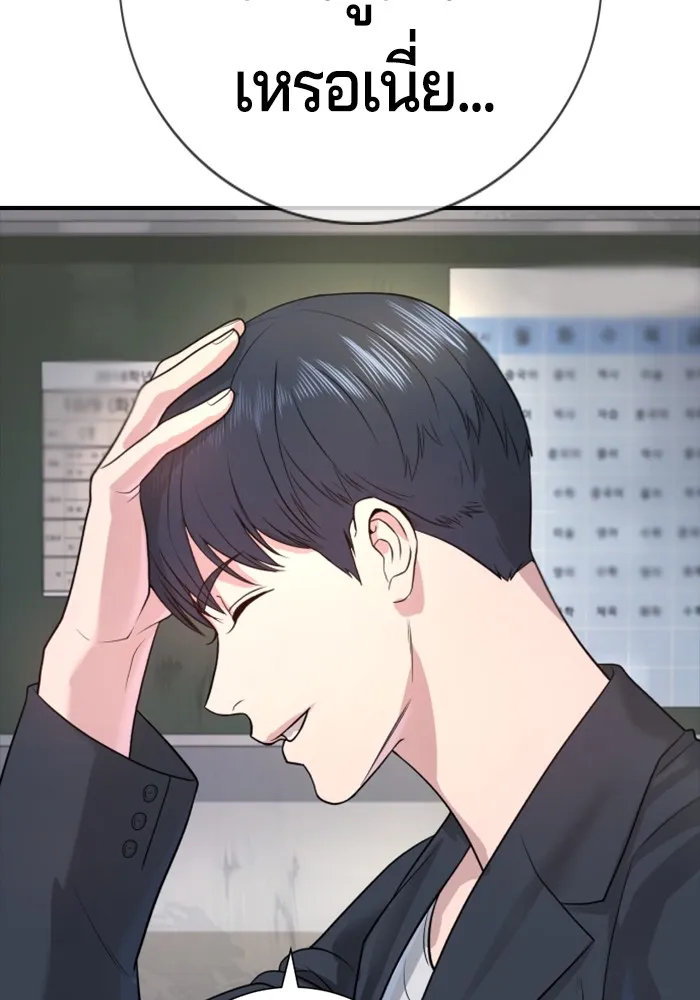 คูเซรา ตอนที่ 2 รูปที่ 82