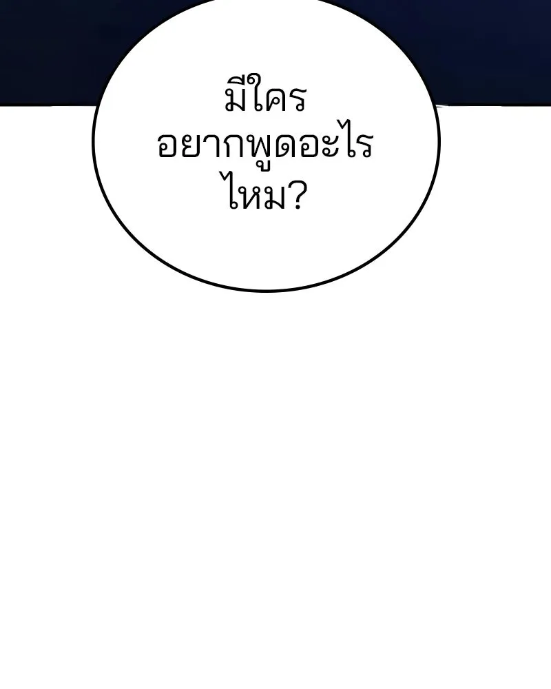 Player ตอนที่ 169 รูปที่ 71