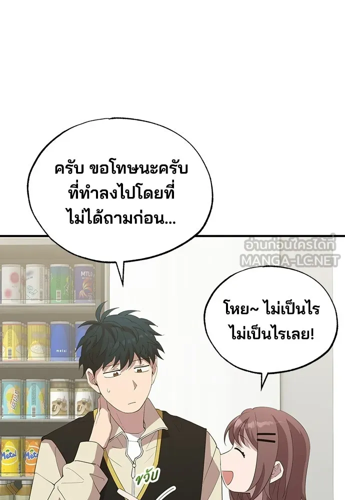 ร้านสะดวกซื้อต่างโลก ตอนที่ 23 รูปที่ 15