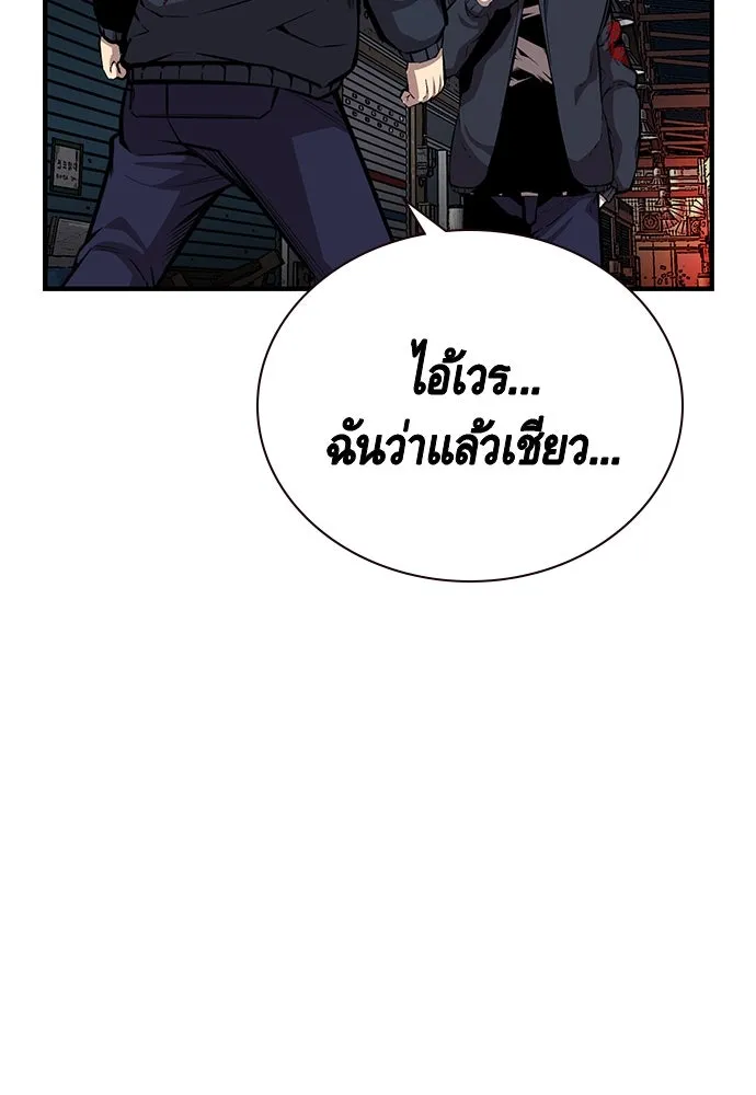 King Game ตอนที่ 42 ต้องเห็นหน้าสักหน่อยจะได้มั่นใ รูปที่ 53