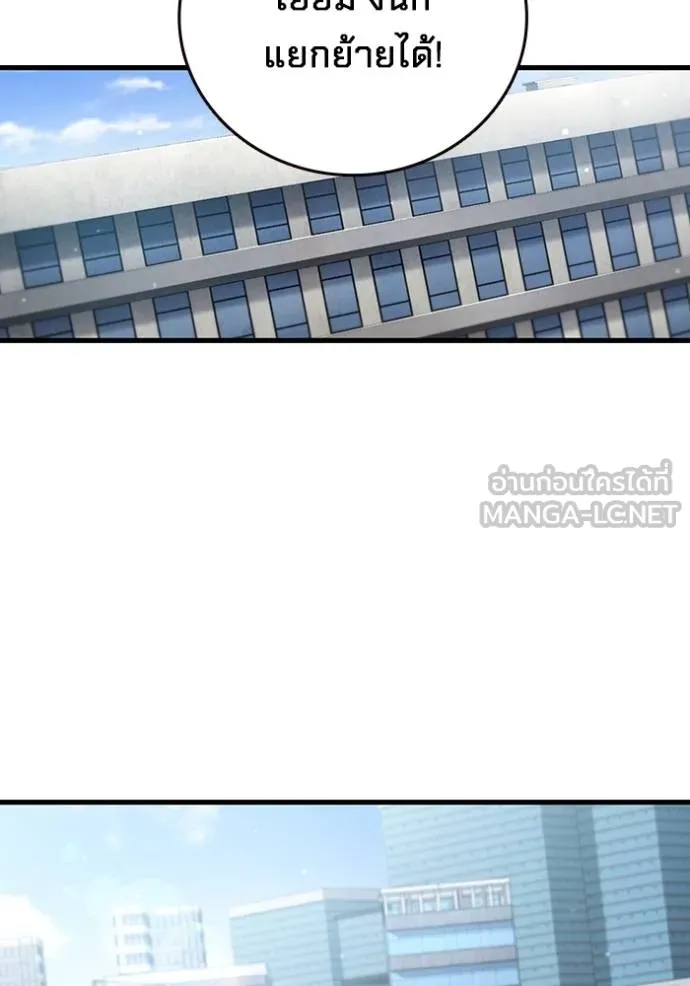 มหาสงครามคนแกร่ง ตอนที่ 37 รูปที่ 68