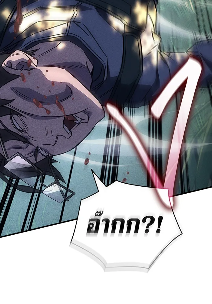 เกิดใหม่พร้อมพลังแห่งราชัน ตอนที่ 44 รูปที่ 92