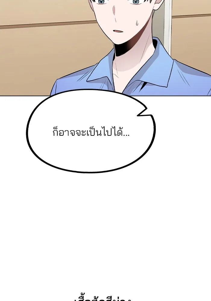 รักผิดแผน ตอนที่ 31 รูปที่ 34