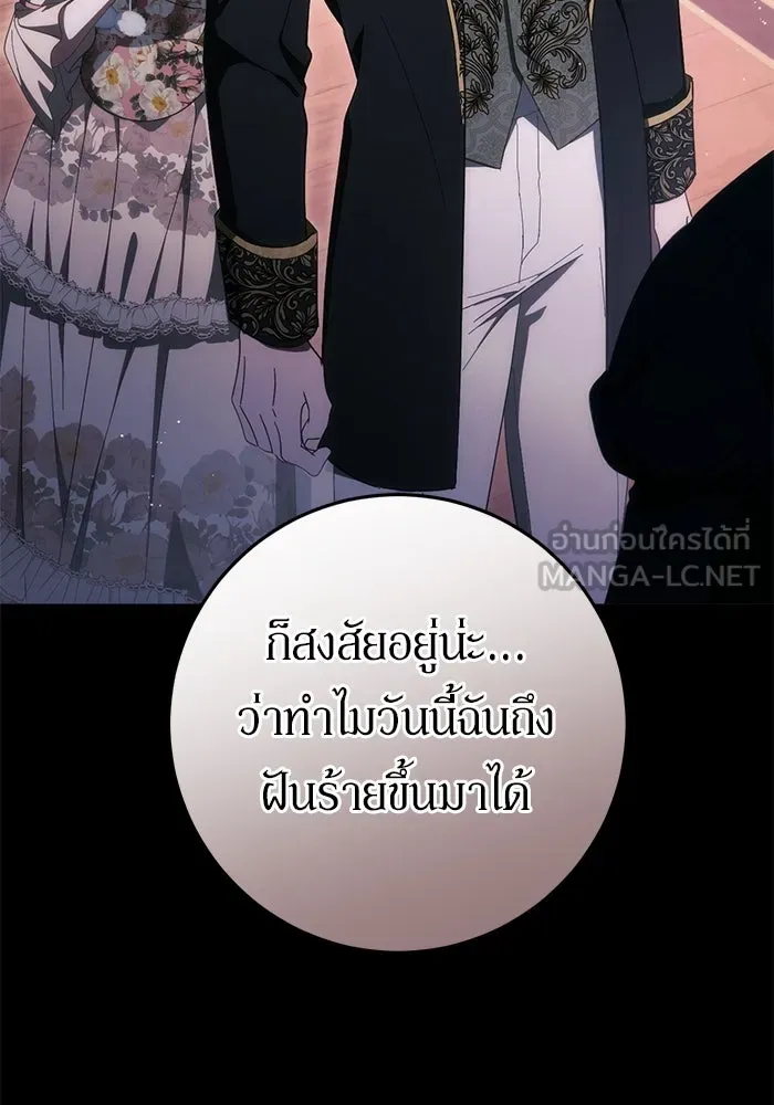 เบื้องหลังรอยยิ้มของเจ้าหญิง ตอนที่ 52 รูปที่ 198