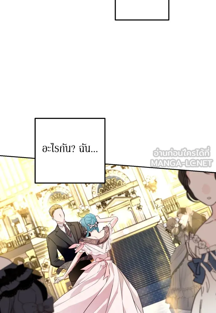 เลดี้มินต์ ตอนที่ 29 รูปที่ 66